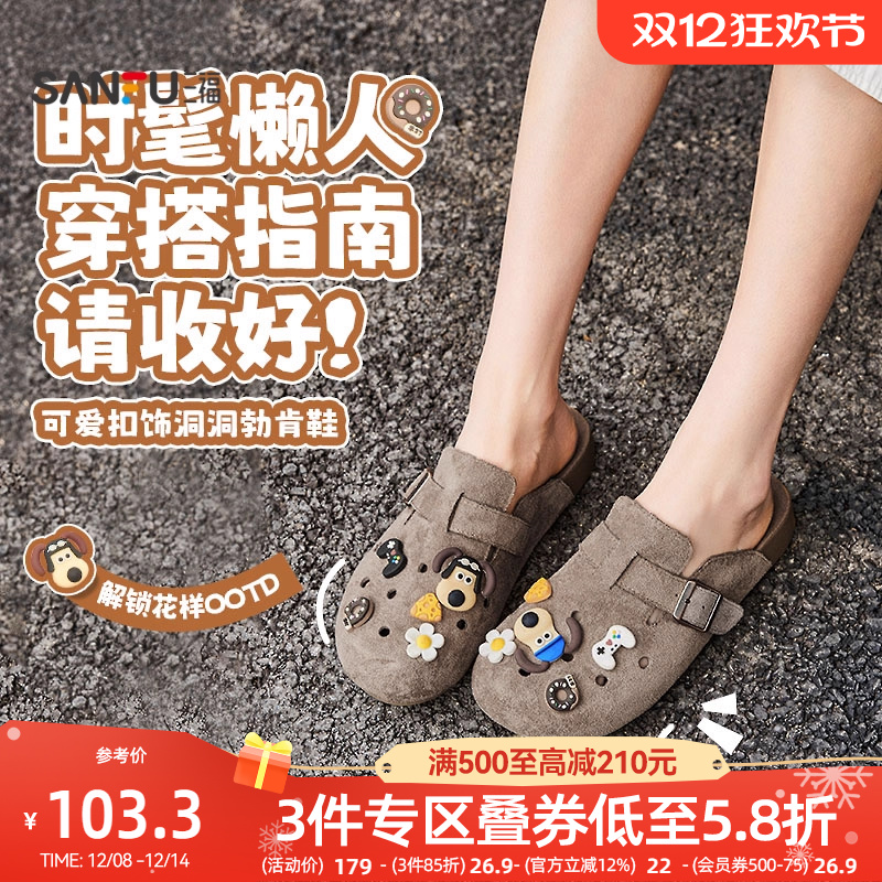 三福勃肯鞋女2025新款夏季洞洞鞋凉拖软底半拖一脚蹬懒人鞋840739