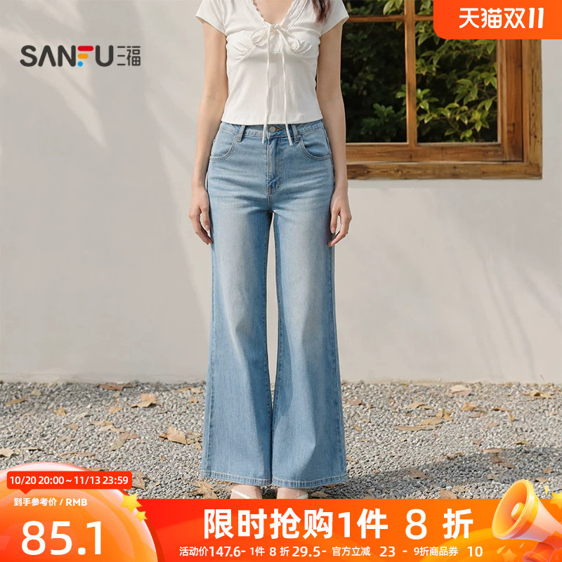 三福女牛仔裤2026夏季新款前插袋设计纽扣腰头复古喇叭裤女装