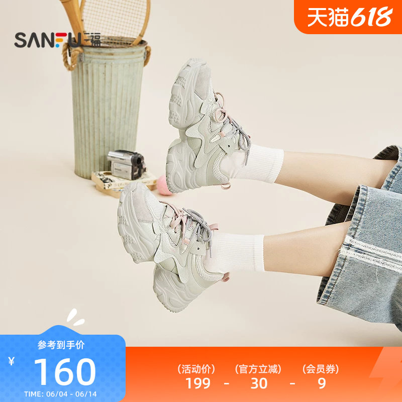 三福女运动鞋新款时髦运动双鞋带截断厚底老爹鞋女鞋852273