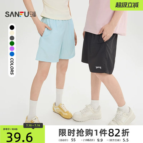 三福2026夏季英文刺绣抽绳宽松运动健身跑步裤子短裤男518117
