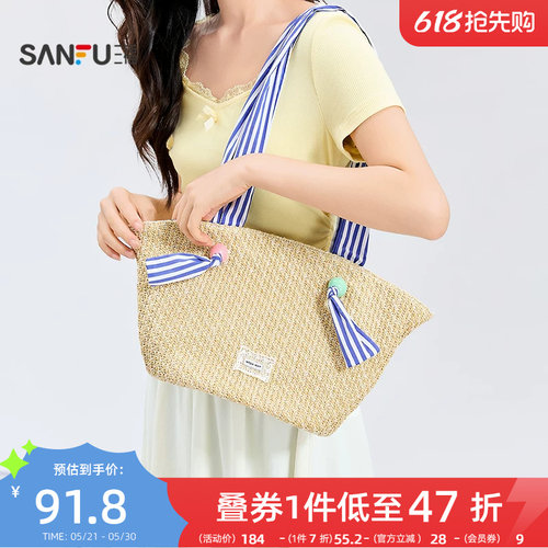三福挎包夏季度假风彩条撞色编织菜篮子半定型托特女包503685