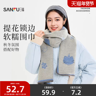 三福提花锁边长巾围巾 潮流优雅造型保暖服饰配饰围脖847251