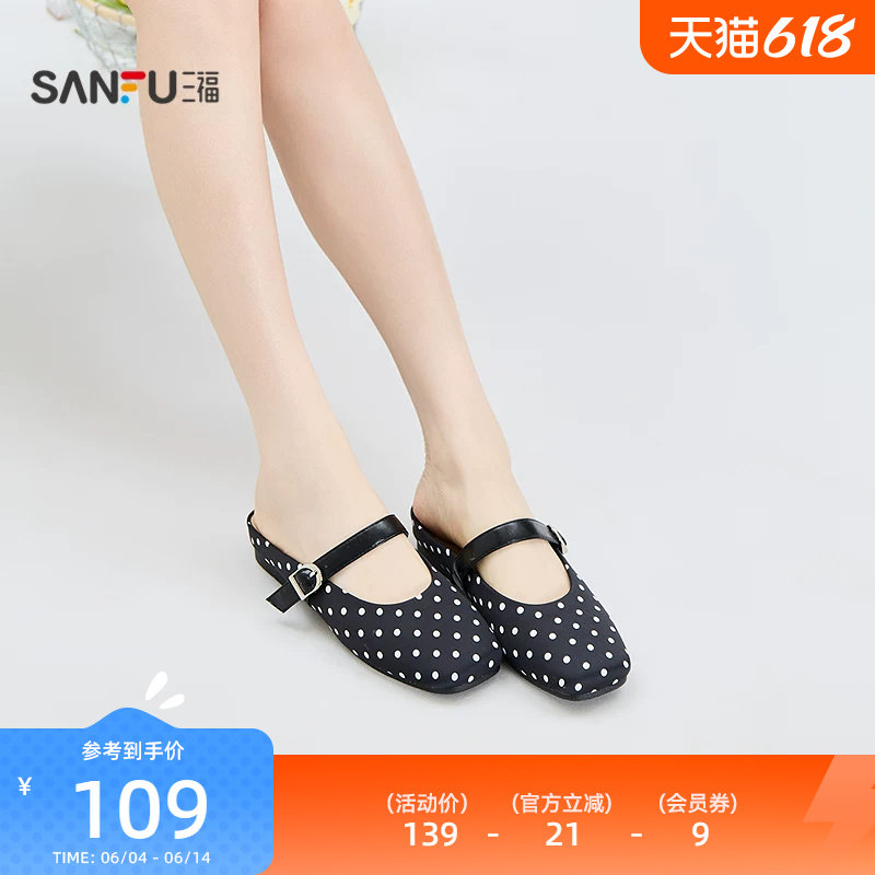 三福女凉拖鞋夏季果系少女一字带玛丽珍蛋卷穆勒拖女鞋856889