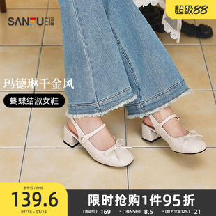 簡約瑪德琳千金風高跟氣質方頭時尚 三福單鞋 女鞋 夏季 840854 淑女鞋