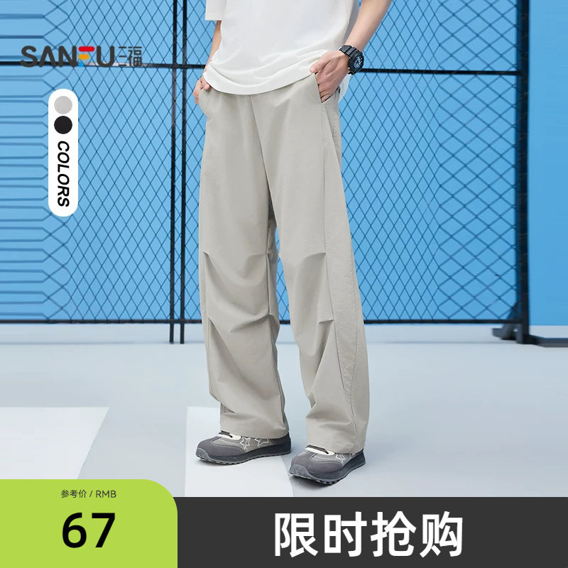 三福2026夏季新款休闲裤男打褶分割抽绳直筒宽松长裤伞兵裤裤子