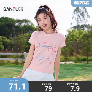 萌趣印花圆领短袖 BRUNCH家族联名 三福2026夏季 522595 T恤女装