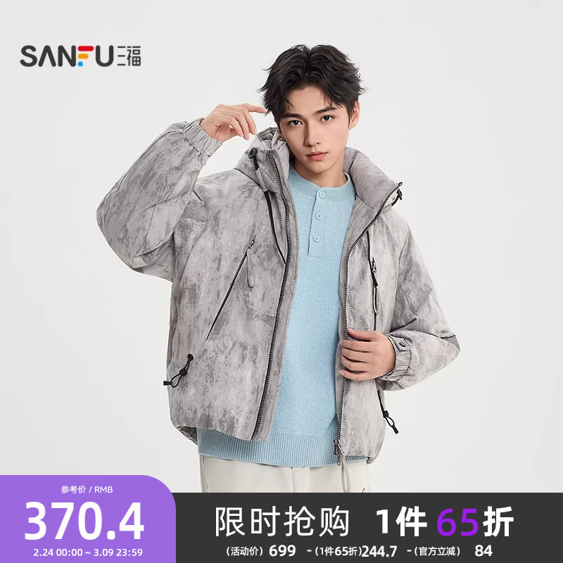 三福2025冬季男士满版花版拉链口袋羽绒服 休闲带帽外套512416