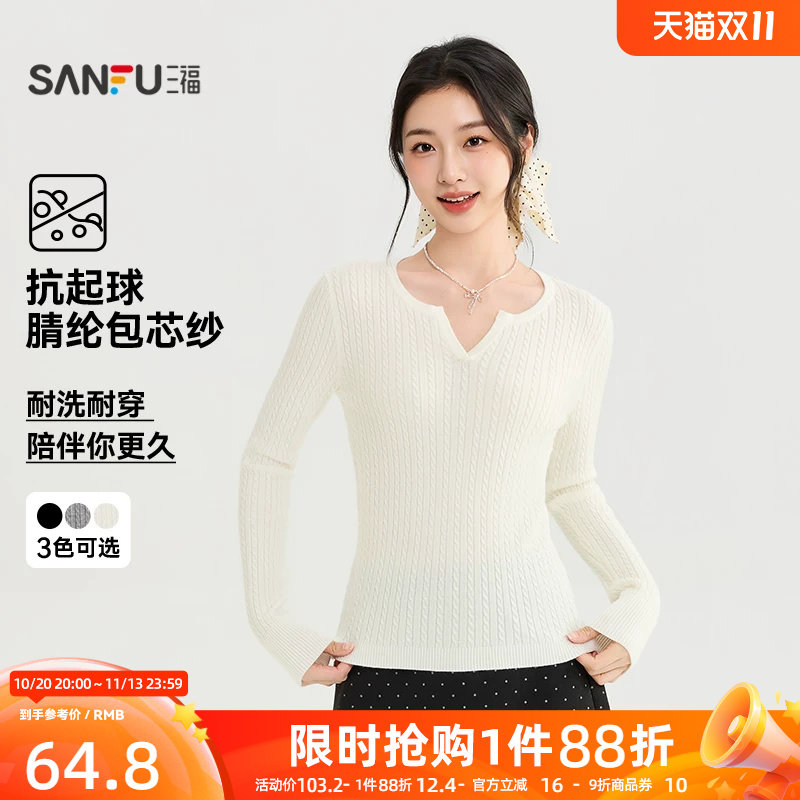 三福女毛衫2026秋季新款毛衣小V领麻花修身时尚毛织长袖上衣女装