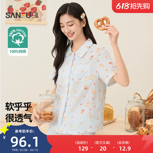 三福女夏季甜趣图案翻领睡衣套装 宽松短袖短裤家居服女517785