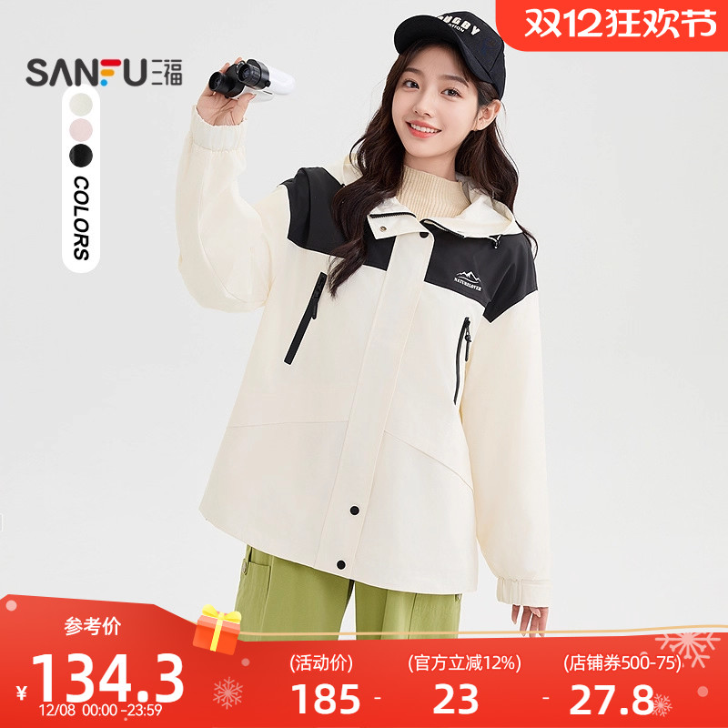 三福户外冲锋衣女2025新款秋季撞色薄绒连帽宽松厚外套女装832884