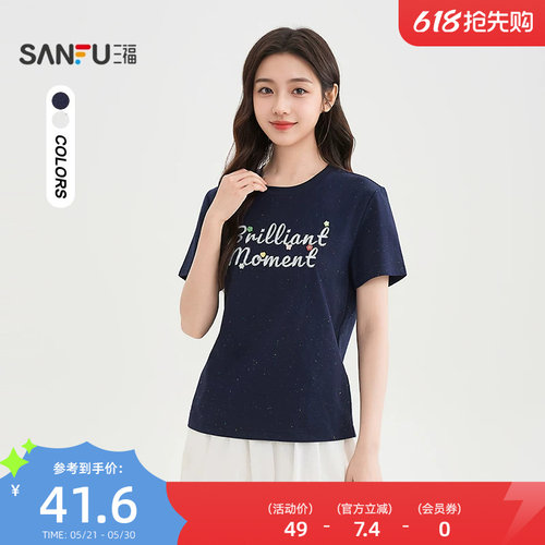 三福短袖T恤2026新款夏季字母绣花胸前彩色纽扣圆领休闲上衣女装