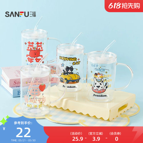 三福缔卡洛卡桌面大容量玻璃杯930ML 创意时尚水杯852354