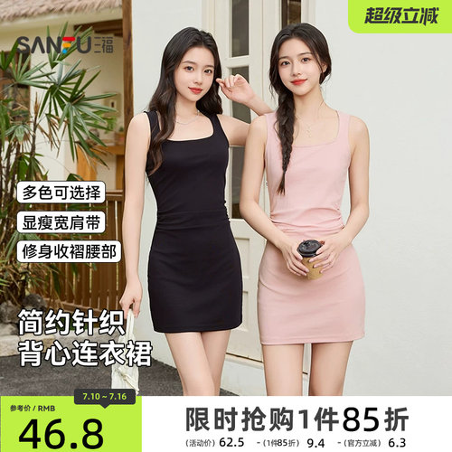三福连衣裙2026新款夏季修身显瘦吊带背心短裙小个子包臀裙子女装