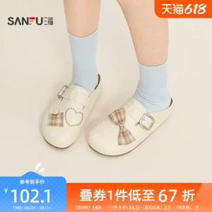 三福女凉拖鞋夏季玩趣菁英软萌森系蝴蝶结包头半拖女鞋854398