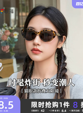 三福美式复古猫眼墨镜太阳镜 时尚服饰配件遮阳造型眼镜855342