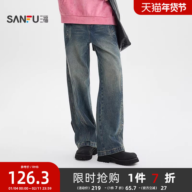 三福2025冬季男士解构设计牛仔裤 街头潮酷直筒阔腿长裤510091