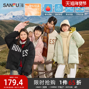 三福冬季新款时尚棉衣男麂皮字母情侣立领棉服保暖宽松外套489353