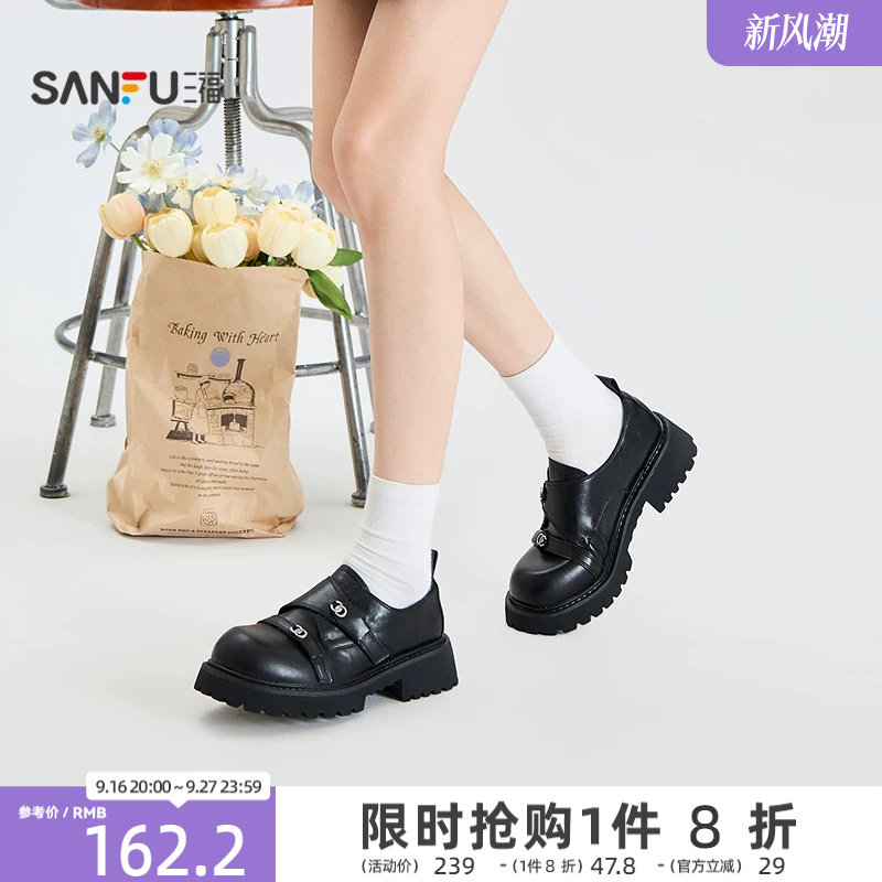 三福女乐福鞋秋季甜酷学院风双条带扣厚底圆头休闲女鞋860604