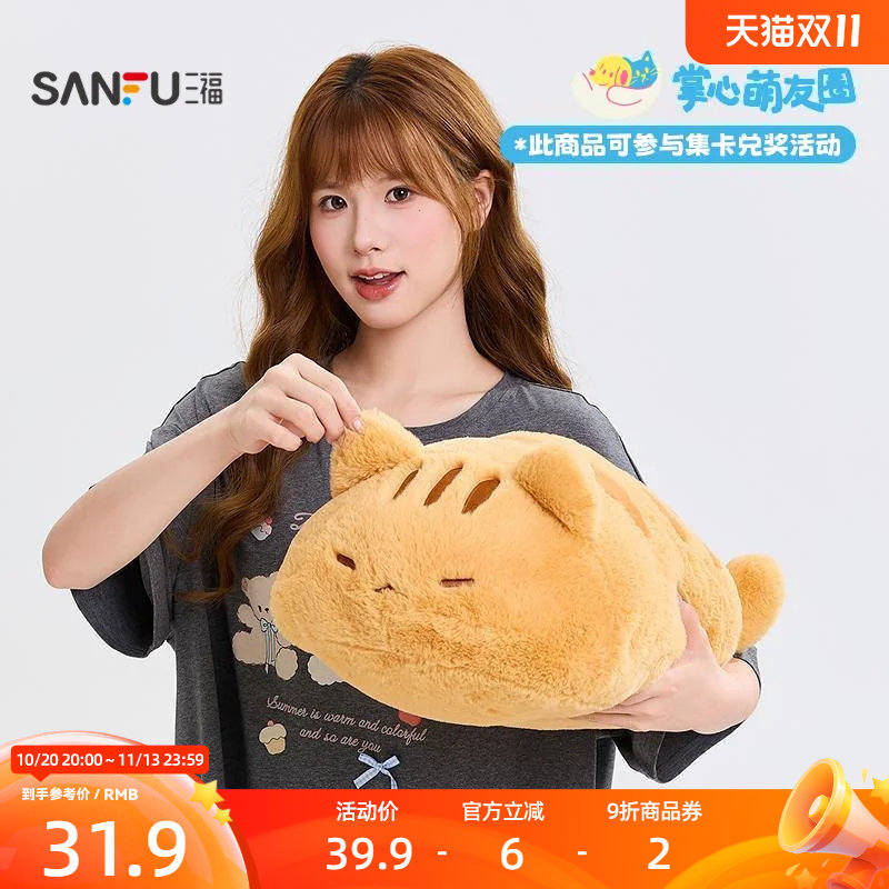 三福年糕崽抱枕公仔 趣味个性创意潮流毛绒玩具玩偶摆件856864