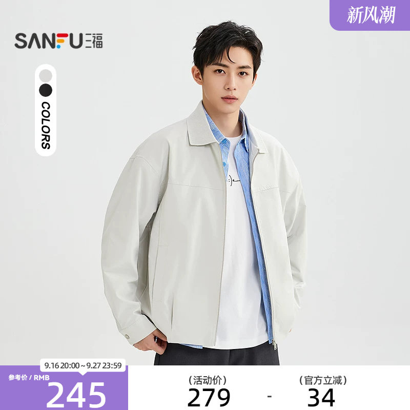 三福2026秋季新款罗纹翻领夹克男都市通勤时尚宽松外套上衣530340图片