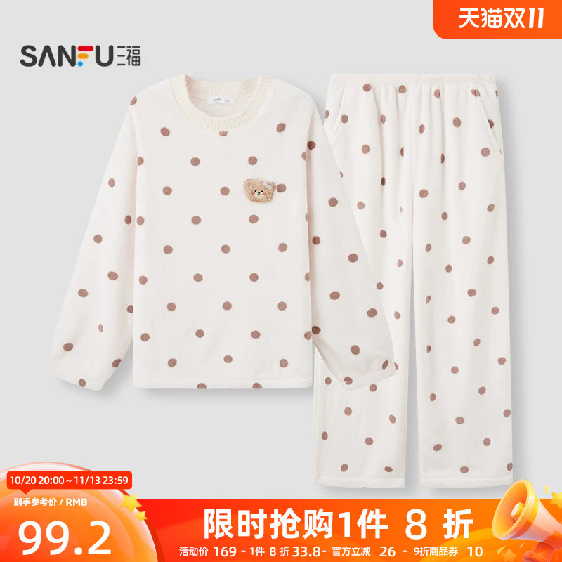 三福女冬季圆领波点睡衣套装 宽松保暖时尚外穿家居服531791