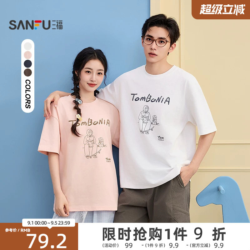 三福2026秋季男士线条图案斑驳印花短袖T恤竹节肌理上衣529161图片
