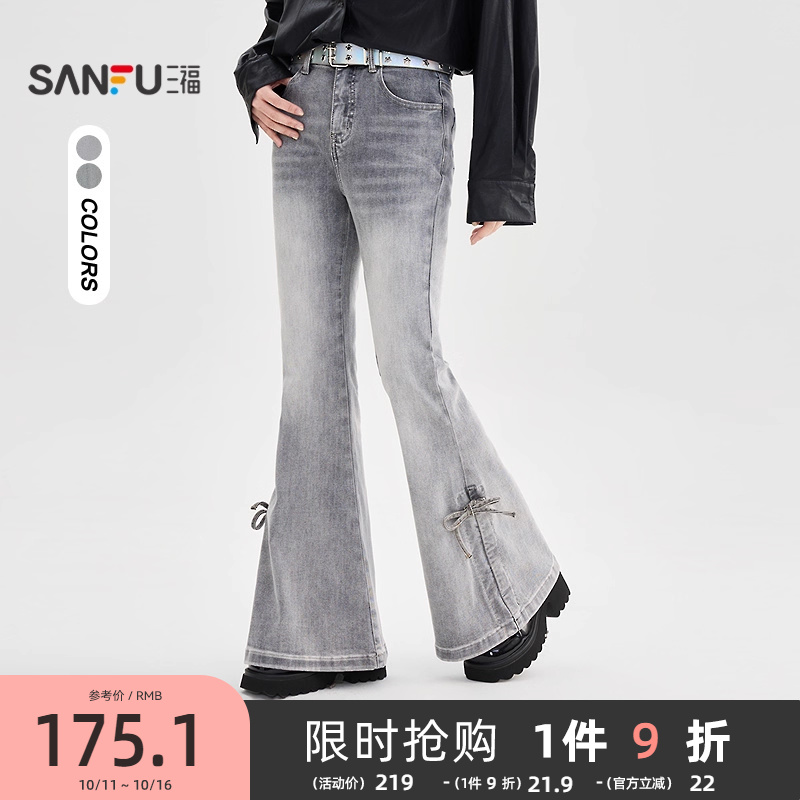 三福牛仔长裤2025新款秋季时尚复古灰色裤子美式喇叭裤女装504798