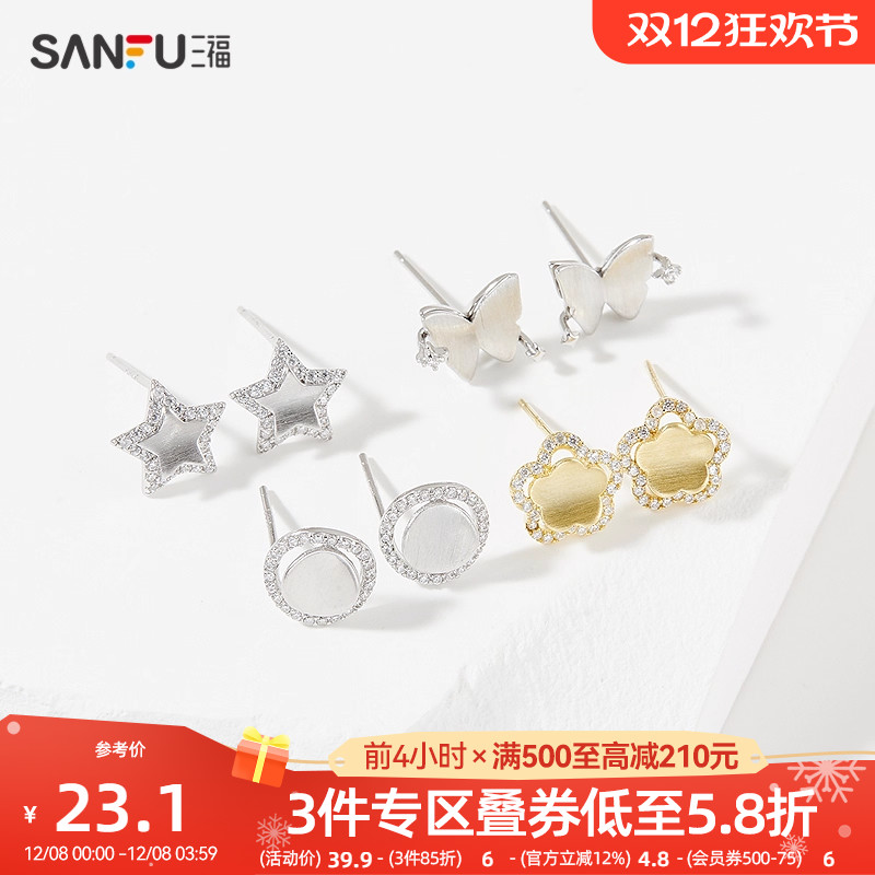 三福925银休闲拉丝耳钉一对 时尚小众通勤首饰配饰耳环839667