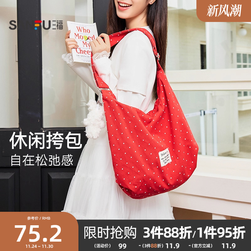 三福挎包秋季童趣萌宠少女风格纹图案趣味挂件休闲女包490729