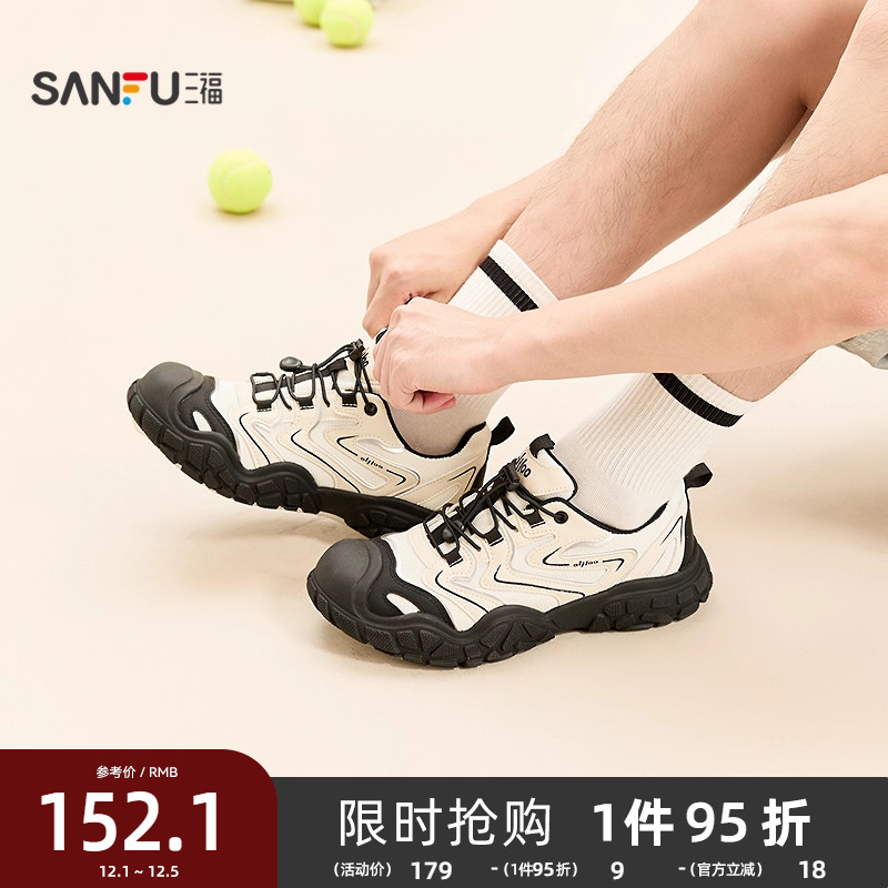 三福男运动鞋秋季山系户外撞色材质拼接圆头溯溪鞋男鞋844358
