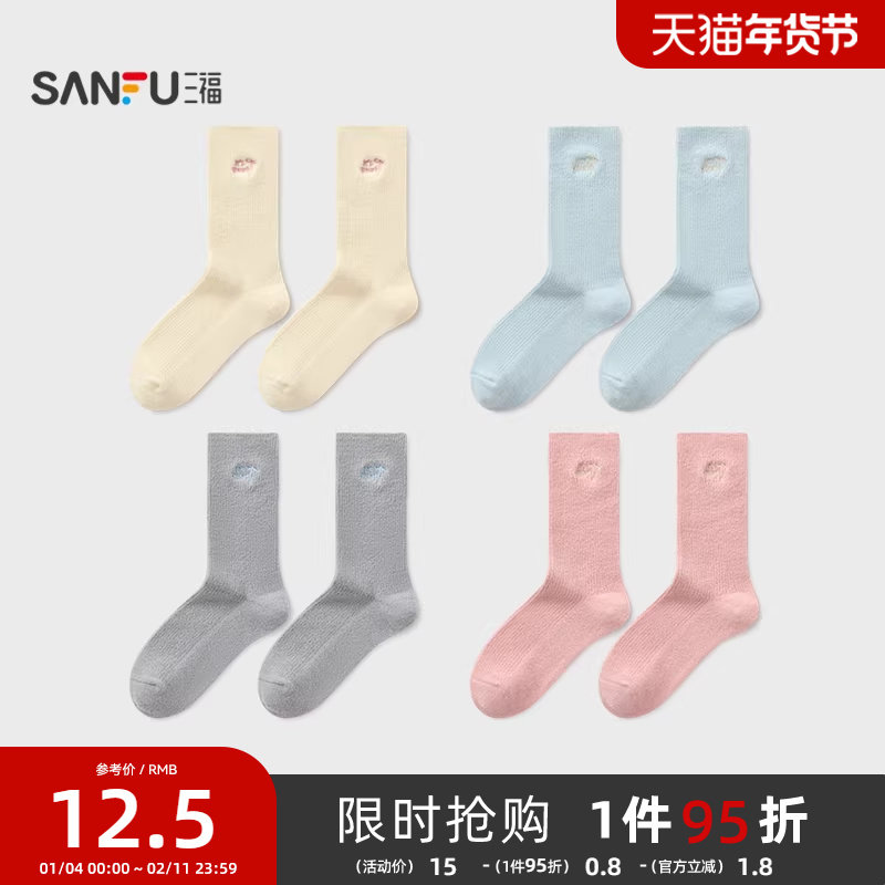 三福 女短筒袜单双装 甜系清新蝴蝶结刺绣柔软女袜袜子846291,女士内衣/男士内衣/家居服,短袜,淘宝优惠券,粉丝福利购,淘宝优惠卷