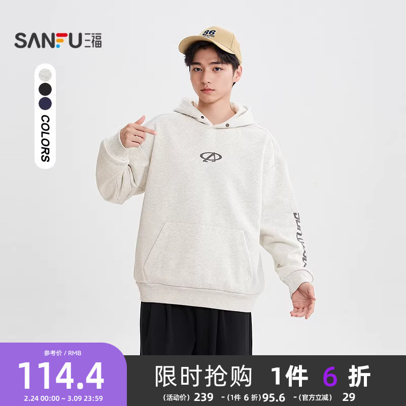 三福2025冬季男士运动标字母卫衣 休闲宽松带帽套头上衣511766