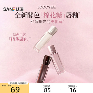 下单两件送10元猫超卡 JOOCYEE酵色棉花糖轻雾唇霜唇釉 855960
