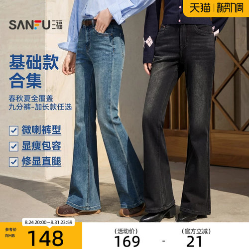 三福女牛仔长裤2026春好看百搭时尚美式气质喇叭裤女款裤子514405