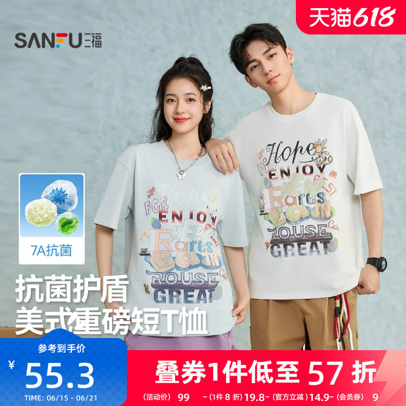 三福2026夏季新款短袖t恤男多彩英文印花休闲宽松圆领半袖打底衫
