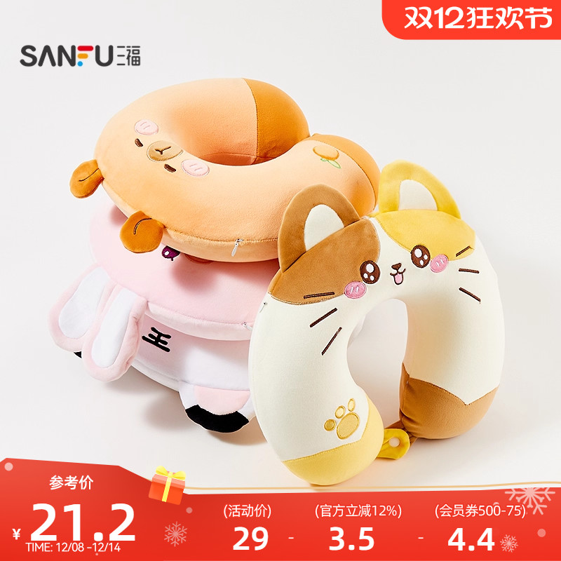 三福卡通造型U枕 趣味清新创意潮流毛绒玩具枕垫抱枕849695