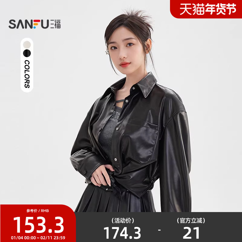 三福皮衣外套女2025新款冬季简约高级感宽松衬衫式上衣女装512184,女装/女士精品,短外套,淘宝优惠券,粉丝福利购,淘宝优惠卷