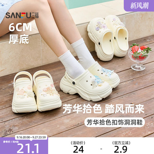 【足弓支撑】三福洞洞鞋女款新款芳华拾色增高厚底时尚外穿凉拖鞋