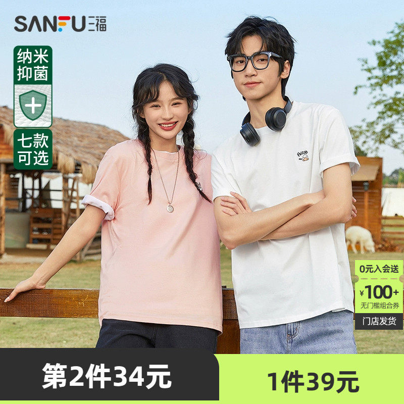 三福2023夏季新款短袖t恤男卡通动物刺绣情侣休闲宽松圆领打底衫