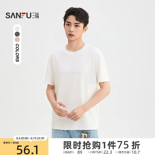 三福2026夏季新款渐变刺绣短袖t恤男宽松圆领舒适针织上衣526669