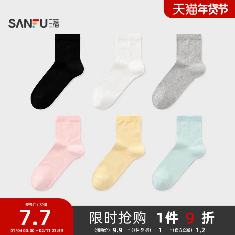 三福女小短筒袜单双装 简约竖条提花柔软舒适女袜袜子844391,女士内衣/男士内衣/家居服,短袜,淘宝优惠券,粉丝福利购,淘宝优惠卷