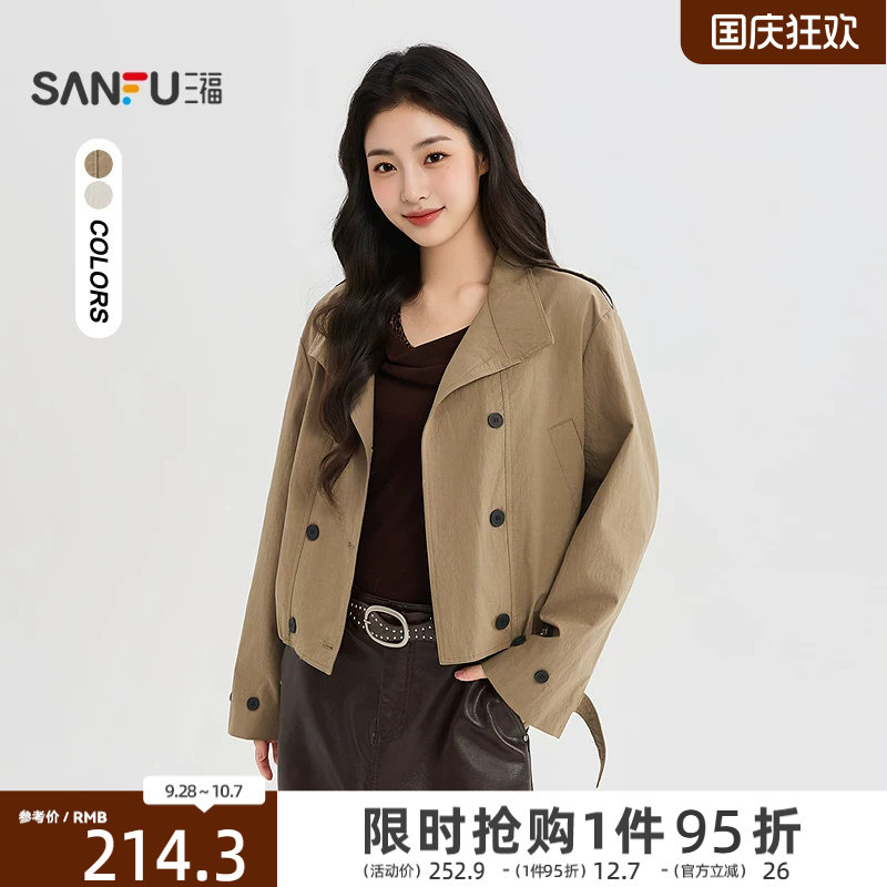三福女单外套2026秋季新款金属扣袢立领双排扣子夹克上衣女装