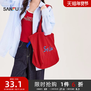 三福挎包秋季城市运动韩系休闲多巴胺撞色托特包女包506101