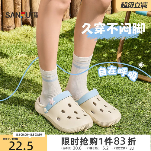 三福洞洞鞋女款2026新款平底厚底凉鞋eva防滑防臭外穿拖鞋男款夏
