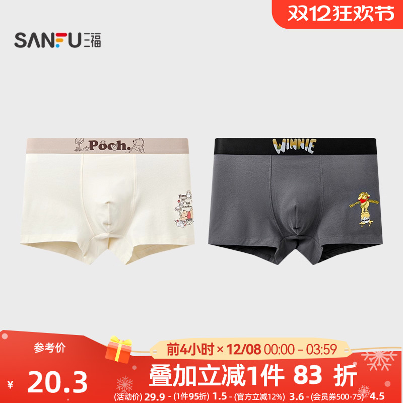 三福【维尼熊联名】 男士卡通贴片图案平角裤内裤四角裤511378