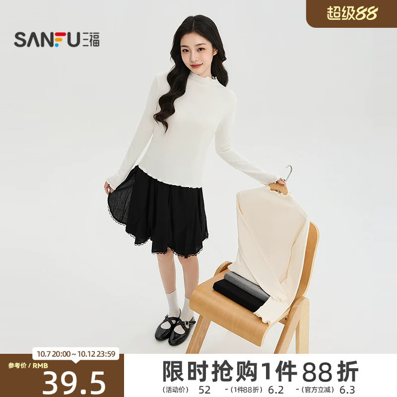 三福女长T恤2026秋季新款简约打底休闲木耳边领舒适长袖上衣女装