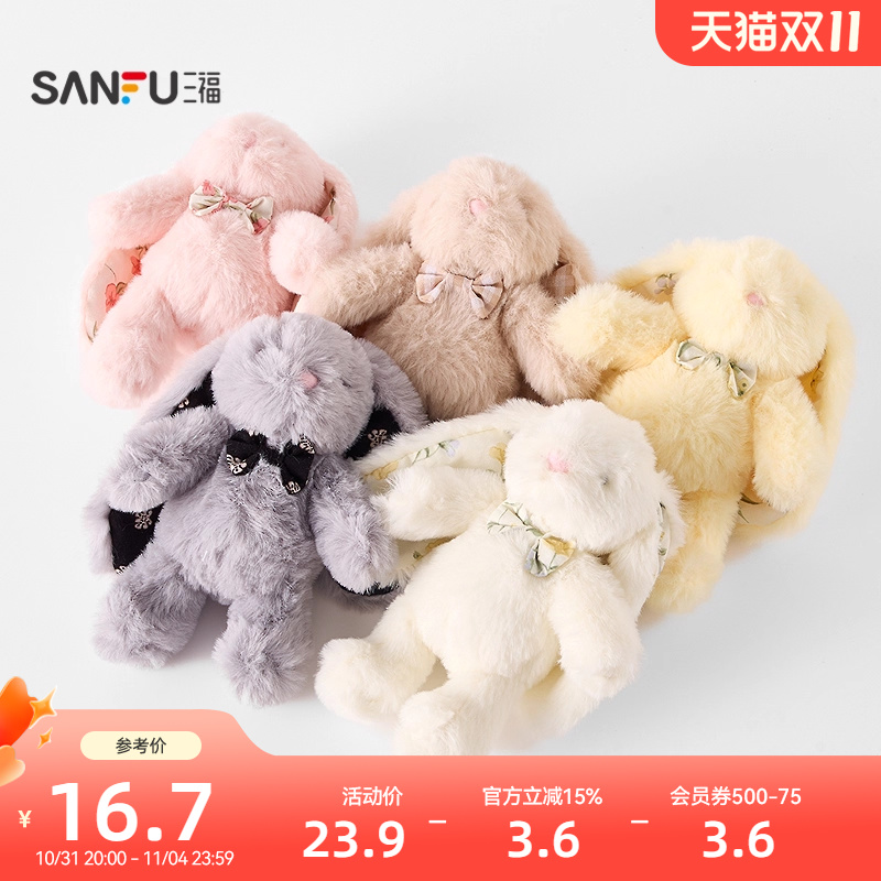 三福花匠波波兔挂件迷你挂饰 创意潮流毛绒挂饰玩具508847