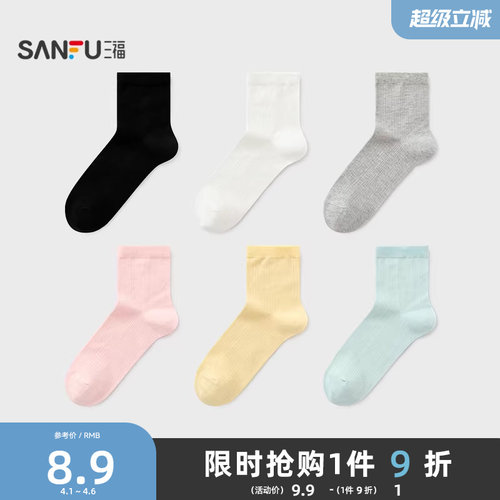 三福女小短筒袜单双装 简约竖条提花柔软舒适女袜袜子844391