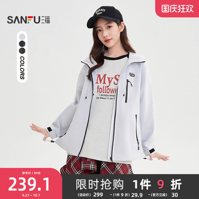 三福冲锋衣2025新款秋季高级感魔术贴袖口宽松连帽外套女装507446