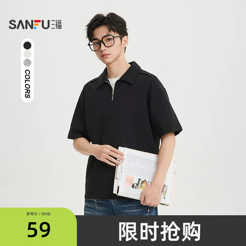 三福2026夏季新款短袖t恤男POLO衫休闲半拉链纯色半袖翻领上衣